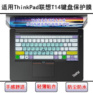 
Applicable to ThinkPad Lenovo T14 Keyboard Film T14 Gen4 Laptop Case 3 Screen Film 2 Ryzen Version 1