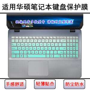 
Suitable for Asus K501 keyboard protective film 15.6 inch K550 notebook K552 computer K555 screen film K556