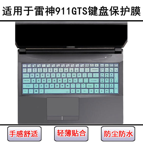 
Applicable to Thor 911GTS keyboard protective film 17.3-inch behemoth version laptop screen film dust cover