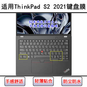 
Applicable to ThinkPad Lenovo S2 2021 keyboard protective film 13.3-inch laptop transparent dustproof cover
