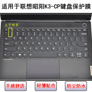 
Applicable to Lenovo Zhaoyang K3-CP keyboard protective film 13.3-inch laptop key letters dust-proof and waterproof
