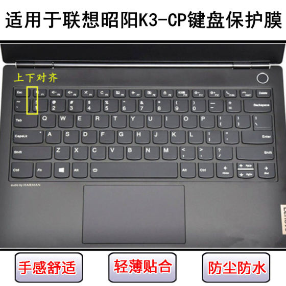 
Applicable to Lenovo Zhaoyang K3-CP keyboard protective film 13.3-inch laptop key letters dust-proof and waterproof