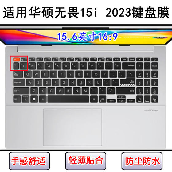 
Suitable for Asus Fearless 15i 2023 keyboard protective film 15.6-inch K5504V laptop transparent dustproof