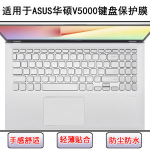 
Suitable for Asus V5000 keyboard film 15.6-inch V5000D notebook V5000F computer V5000J dust cover D