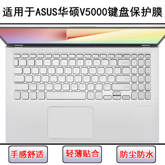 
Suitable for Asus V5000 keyboard film 15.6-inch V5000D notebook V5000F computer V5000J dust cover D