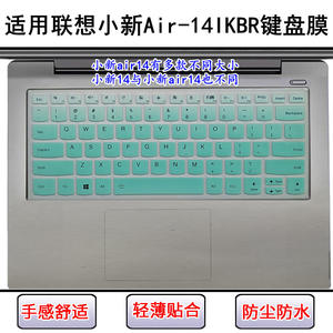 Suitable for Lenovo Xiaoxin Air-14IKBR 2018 keyboard protective film 14-inch laptop dustproof and waterproof