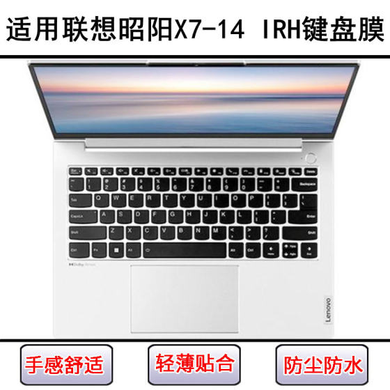 
Suitable for Lenovo Zhaoyang X7-14 IRH keyboard protective film 14-inch laptop dust cover waterproof sleeve