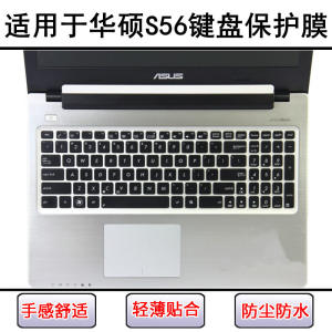 
Suitable for Asus S56 keyboard membrane 15.6-inch C laptop keys transparent dust cover protection cover cute