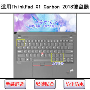 
Applicable to ThinkPad Lenovo X1 Carbon 2018 keyboard protective film 14-inch laptop dust cover