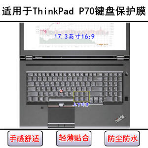 
Suitable for ThinkPad Lenovo P70 keyboard protective film 17.3-inch laptop silicone button dustproof