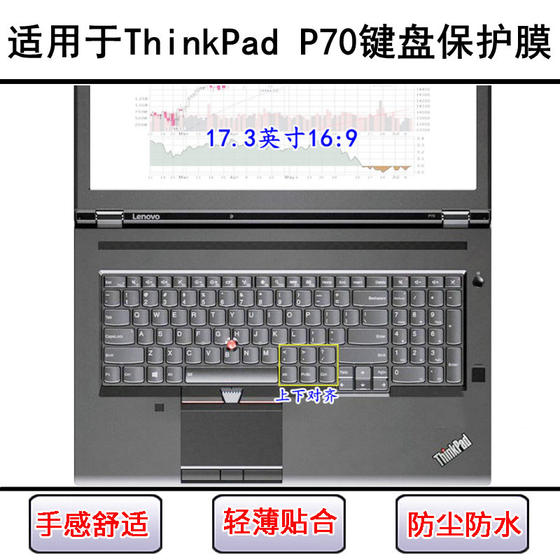 
Suitable for ThinkPad Lenovo P70 keyboard protective film 17.3-inch laptop silicone button dustproof