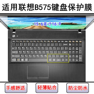 
Applicable to Lenovo B575 keyboard protective film 15-inch B575A notebook B575EL computer B575G dust cover