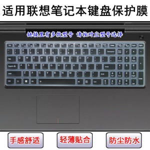 
Applicable to Lenovo Y500 keyboard film Y510P notebook Y570 computer Y580 screen film Y700-15 set Y50