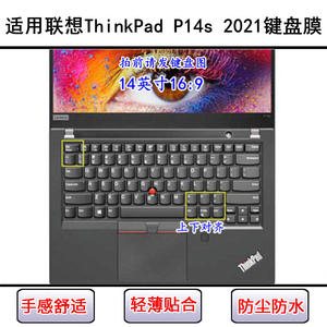 
Applicable to ThinkPad Lenovo P14s 2021 keyboard film 14 inch P14s Gen 2 laptop dustproof