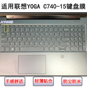 
Suitable for Lenovo YOGA C740-15 keyboard protective film 15.6-inch laptop transparent dust cover waterproof