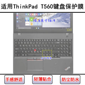 
Suitable for ThinkPad Lenovo T560 keyboard protective film 15.6-inch laptop key letter dust cover