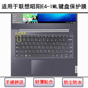 
Suitable for Lenovo Zhaoyang E4-IML keyboard protective film 14-inch laptop keyboard button letter dustproof cover silicone