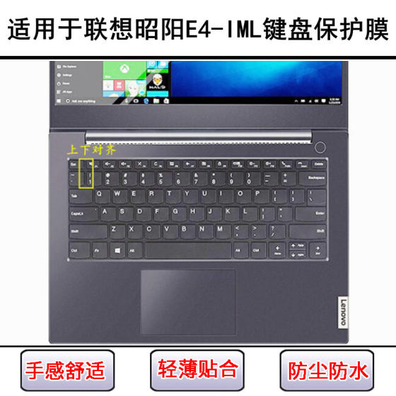 
Suitable for Lenovo Zhaoyang E4-IML keyboard protective film 14-inch laptop keyboard button letter dustproof cover silicone