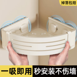 Cream-Colored Suction Cup Bathroom Corner Basket Shelf, No-Drill Space Aluminum Toilet Wall Corner Shower Storage