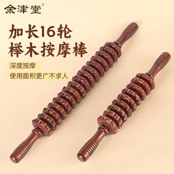 Massage Roller Mace Massager for Back, Waist, Cervical Spine, Legs, Handheld Fascia Solid Wood Muscle Relaxation