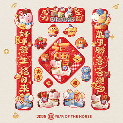 2026 New Model Full Magnetic Couplets Creative Year of the Horse Spring Festival Couplets with the Character'福' for New Year and Spring Festival Door Stickers for Entrance Door Decoration