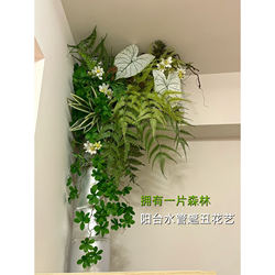 Simulated Tropical Green Plants, Artificial Flower Vines, Plant Covers for Sewer Pipes, Balcony Pipe Coverings, Floral Plants