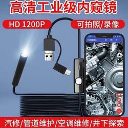 Mobile phone endoscope HD wireless camera car