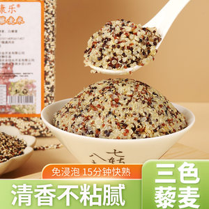 
Shanxi three-color quinoa rice, whole grain rice, whole grain porridge, healthy meal replacement, nutritious meal for pregnant and children with diabetes