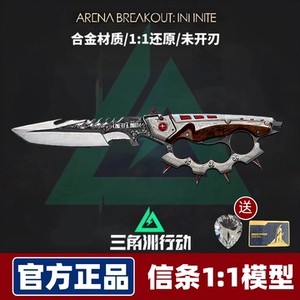 
Creed Delta Operation peripheral Creed official authentic knife model alloy metal Polaris Mercy spot