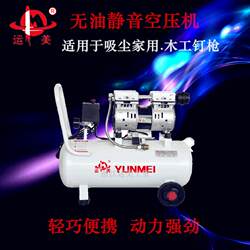 Customized Silent Oil-Free Small Air Compressor Ym550-25L for Car Wash Shops, Spray Painting, Tire Inflation, Portable Mini Air Pump