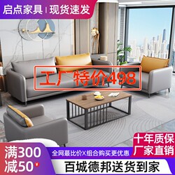 Xinjiang Free Shipping Office Sofa Modern Minimalist Small Apartment Office Business Reception Three-Seater Cat Claw Leather Reception Sofa