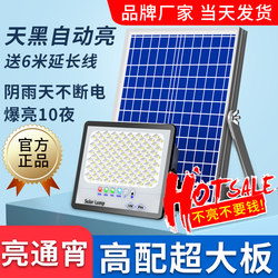 Solar Lights, Outdoor Lights, Garden Lights, Ultra-Bright High-Power 1000W Waterproof Indoor and Outdoor Household Led Street Lights