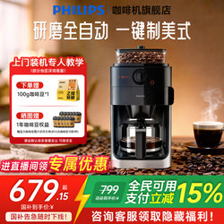 [15% National Subsidy] Philips Fully Automatic American-Style Coffee Machine, Small Integrated Grinder and Drip Filter Hd7761/00