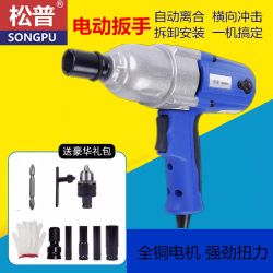 Songpu 220V Electric Wrench P1B-12/16/20/22/24 Auto Repair Impact Wrench Dongcheng Plug-In Electric Tool