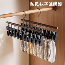 Organizing Expert Recommends Sock Drying Rack, Clothes Drying Rack with Multiple Clips, Balcony Sock Drying Tool, Seamless and Non-Slip for Underwear