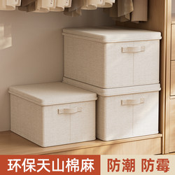 Organizers Recommend Tianshan Cotton and Linen Storage Boxes, Clothing Storage Boxes, Wardrobe Storage, Quilt Storage Boxes, and Washable Boxes