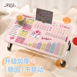 Multiplication Table Bed-Side Small Table, Foldable Desk for Bedroom, Studying and Doing Homework, Children's Cartoon Small Table, Dormitory Bay Window Movable Laptop Table, Tablet Reading Stand, Writing Desk