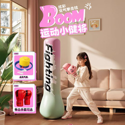 Swiss Hcd Boxing Training Equipment Kidsren's Boxing Gloves Tumbler Inflatable Boxing Column Fast Rebound Toy