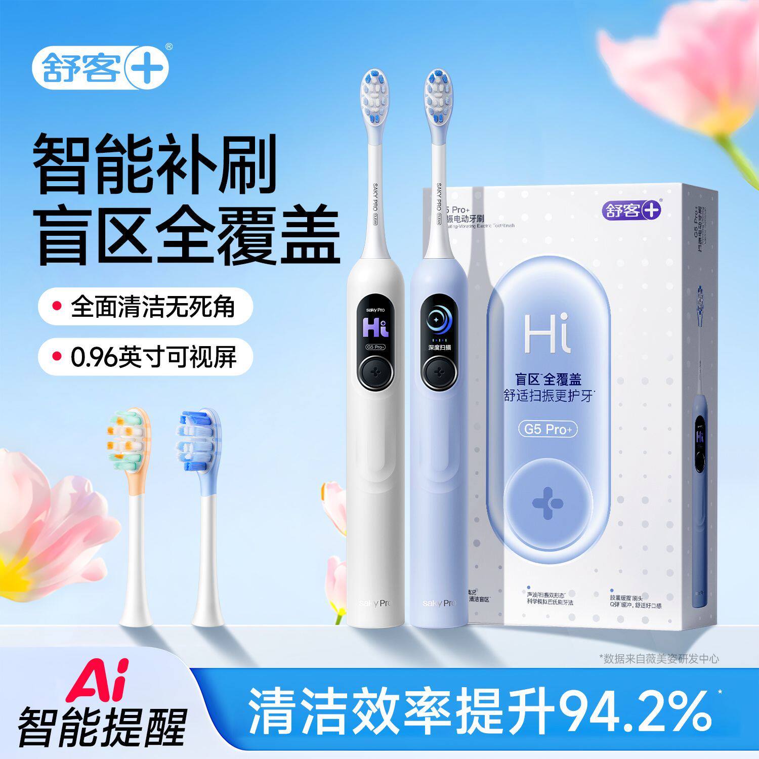 Подходит для электрической зубной щетки Shuke G5pro для мужчин и женщин, комплект для пар, звуковой, для взрослых, студентов, полностью автоматическая мягкая зарядка волос