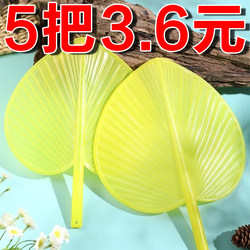 Large, Thick, Durable Plastic Hand-Cranked Summer Fan for Home Use, Anti-Breakage, Banana Leaf Style, Old-Fashioned Large Palm Fan
