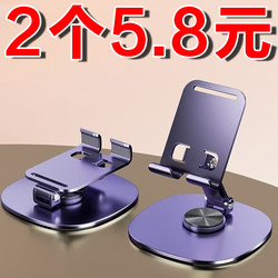 Alloy 360-Degree Rotating Metal Stand for Office Desktop, Mobile Phone and Tablet, iPad Mobile Phone Stand for Watching Dramas, Rotatable