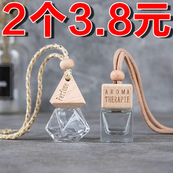 Car Perfume Bottle Pendant Empty Bottle Aromatherapy Essential Oil Car Decoration Car Pendant Refillable Bottle Rearview Mirror Car Bottle