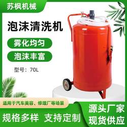 Source Factory Snow Foam Pot for Car Wash Machine, Car Beauty Care Foam Bucket 70L Car Wash Foam Machine