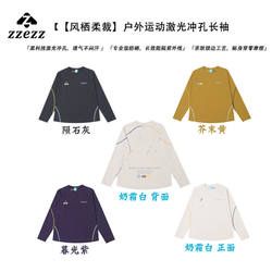 【Fengqi Soft Tailoring】Men's and Women's Spring and Summer Outdoor Sports Laser Perforated Long-Sleeved T-Shirt Asp-F028Cs