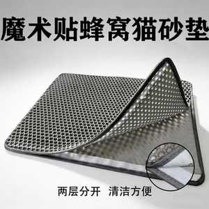 
New Velcro cat litter mat cat litter anti-splash mat anti-bring out double-layer filter leakage control sand mat pet cat