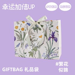High-End Gift Bags with Ribbons, Gift Bags, Wedding Souvenirs, Handbags, Birthday Gift Bags, Packaging Clothing Bags