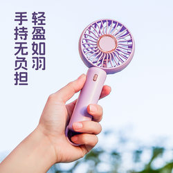 Mini Handheld Fan, Practical Small Gift for Kindergarten Rewards, Promotional Gift for Opening Events