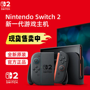 
Nintendo Nintendo Switch2 game console Hong Kong version NS2 handheld new second generation stand-alone version portable body feel