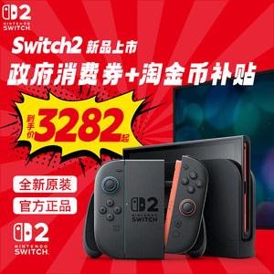 
[Better discounts for live broadcast room orders] Nintendo Nintendo Switch2 game console Hong Kong version NS2 handheld new second generation stand-alone version home game console