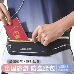 Sports Mobile Phone Waist Bag for Men and Women New Waterproof Running Belt Invisible Close-Fitting Mini Ultra-Thin Fashionable Fitness Bag